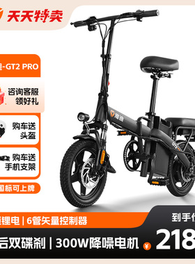 雅迪折叠电动车新国标助力电动自行车新款代驾电瓶车成人女GT2Pro