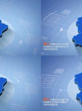 烟台招远市地图三维科技区位定位宣传片企业蓝色ae模板
