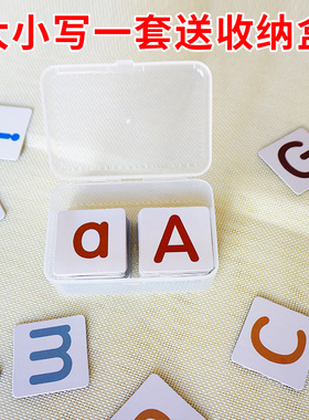 磁性英语字母卡片 26个英文字母大小写 小学儿童启蒙早教教具包邮