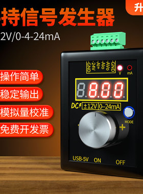 高精手持正负0-12/0-4-20A电压电流信号发生器模拟源校验仪