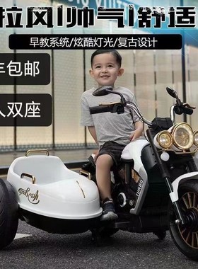 儿童电动三轮车充电摩托车双人可坐宝宝玩具车八嘎车男女孩偏三轮