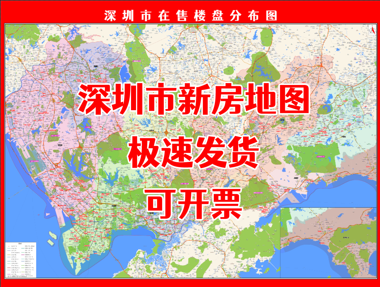 地图定制高清打印深圳市新房地图城市楼盘分布图办公室挂画包邮