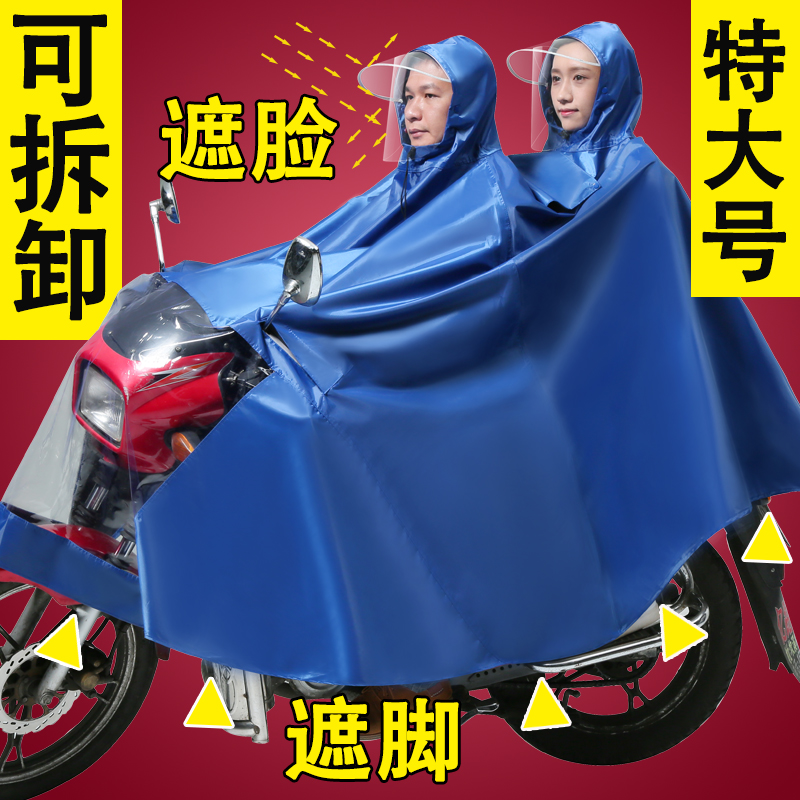 电动摩托车双人雨衣单人加大加厚加长超大骑行牛津布全身防水雨披