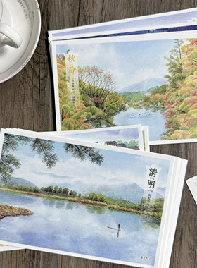 新文创手绘明信片福州二十四节气景点卡片唯美城市旅游纪念品礼物