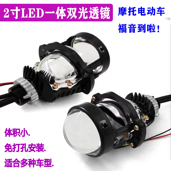 2寸LED双光透镜摩托电动车大灯改装远近光内置强光恶魔眼无损安装