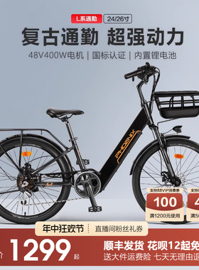 【新品】凤凰锂电池电动自行车男女士电动车助力小型新国标电单车