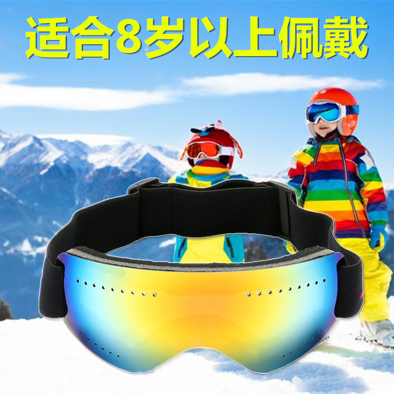 滑雪镜防雾防风沙摩托车越野风镜女儿童登山雪地护目镜/HX02