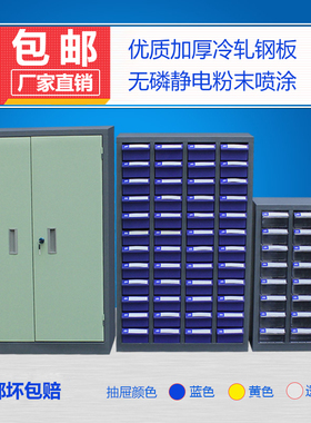 75抽屉式零件铁皮柜移动电子元件柜螺丝配件工具整理效率柜蓝海