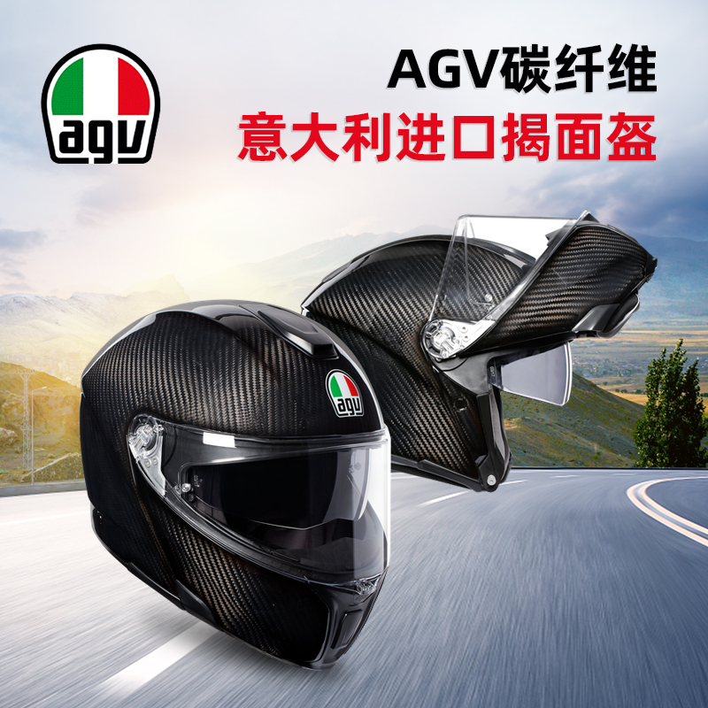 现货AGV碳纤维摩托车头盔哈雷揭面盔杜卡迪赛车双镜片全盔防雾黑
