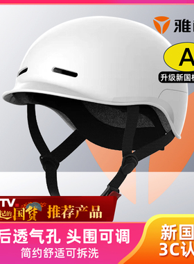雅迪3C头盔成人半盔电动车头盔男女轻便透气防晒夏季摩托车安全帽