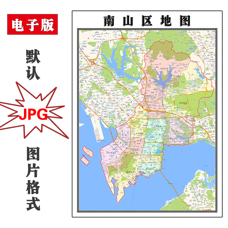南山区地图1.1m可定制广东省深圳市电子版JPG格式高清图片新款