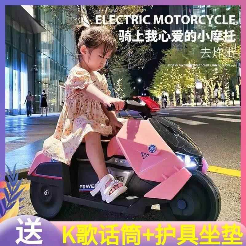 2024新款遥控儿童电动摩托车男女孩充电三轮玩具车可坐人宝宝生日