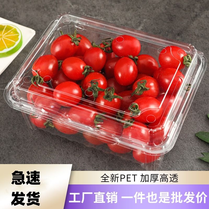 xybp一次性水果包装塑料带盖透明水果店车厘子草莓打包盒子食品