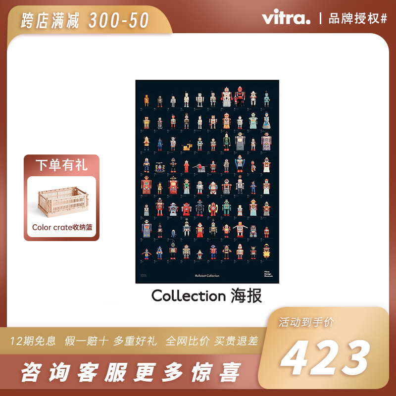 E2全球购正品|瑞士Vitra Collection经典设计海报 原创装饰收藏品