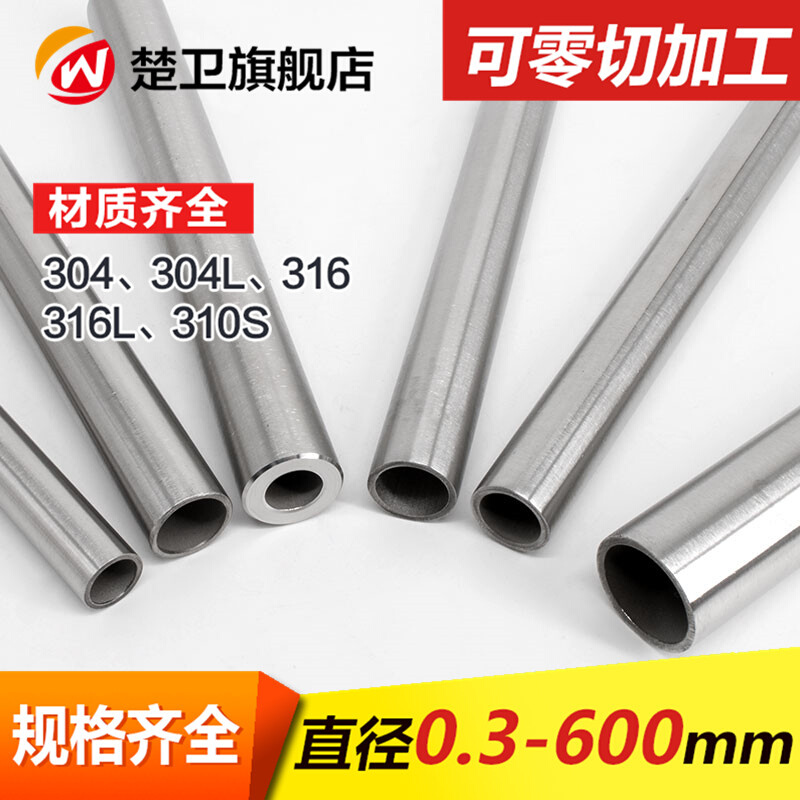。316L/TP316L不锈钢工业无缝管 常规/大口径厚壁管 耐酸耐蚀钢管