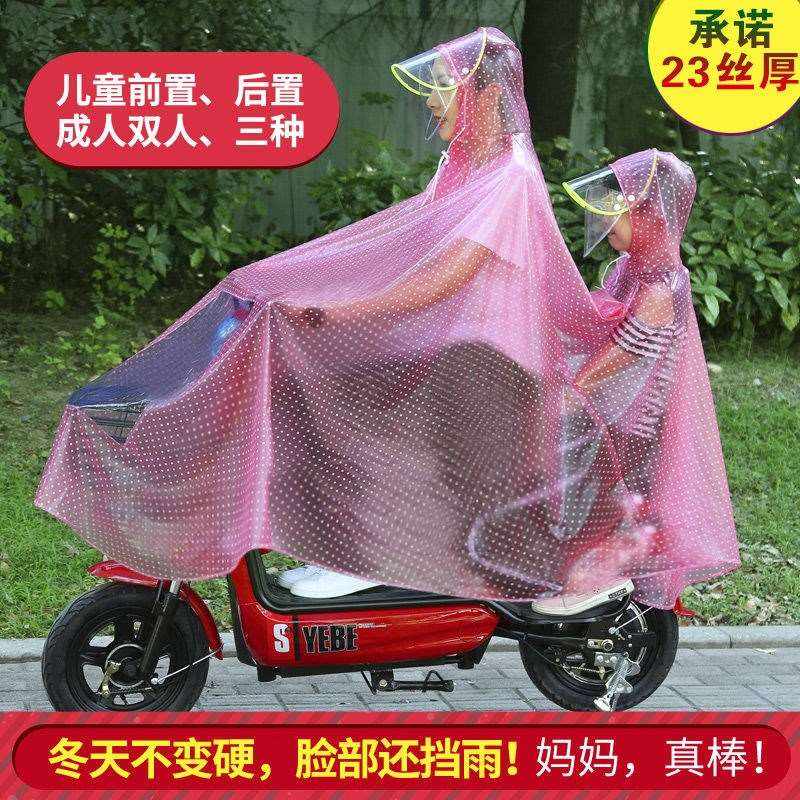 摩托车双人雨衣加大加厚遮脚电动车超大2人防暴雨护脸罩两侧加长