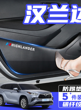 适用2022款第四代丰田汉兰达改装件汽车内饰用品车门防踢垫保护贴
