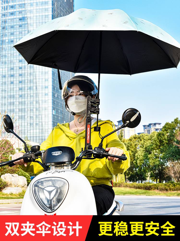 电动车雨伞支架专用电瓶车遮阳伞固定器自行车太阳伞摩托车撑伞架