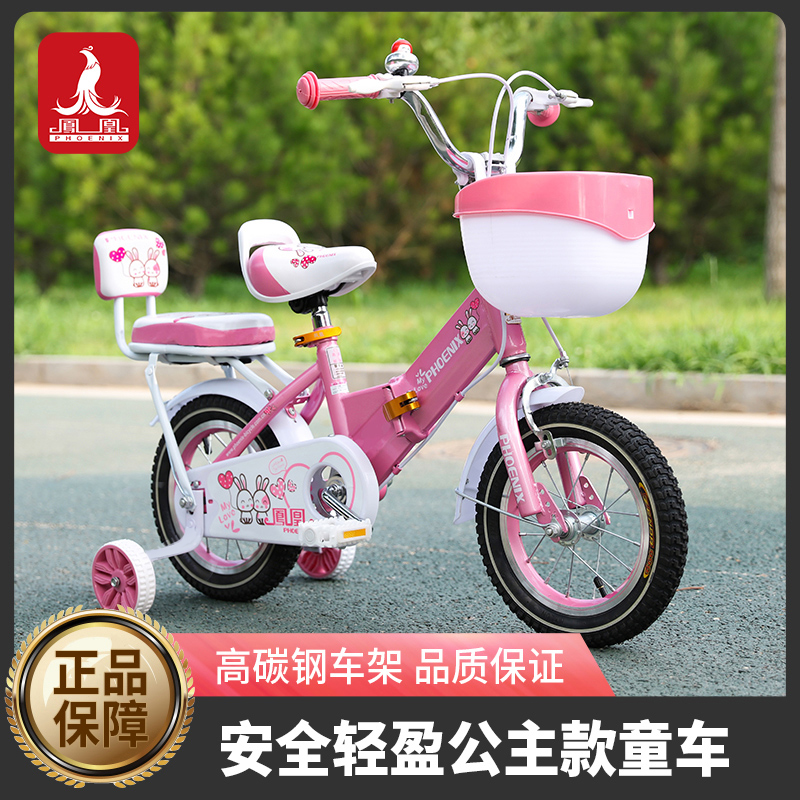凤凰儿童自行车2-3-6-8-10岁女孩脚踏车单车女童12-16-18寸可折叠