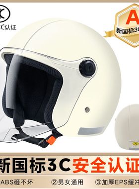 新国标3C认证电动车摩托车头盔男女款冬季保暖防雾半盔四季安全帽
