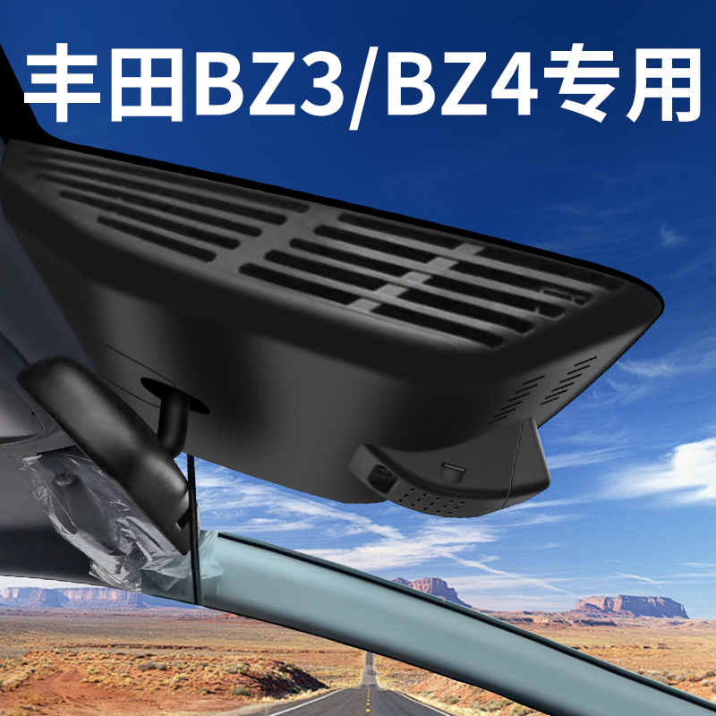 22-2024款全新丰田BZ3/BZ4X行车记录仪bz4专用原厂隐藏式免走线