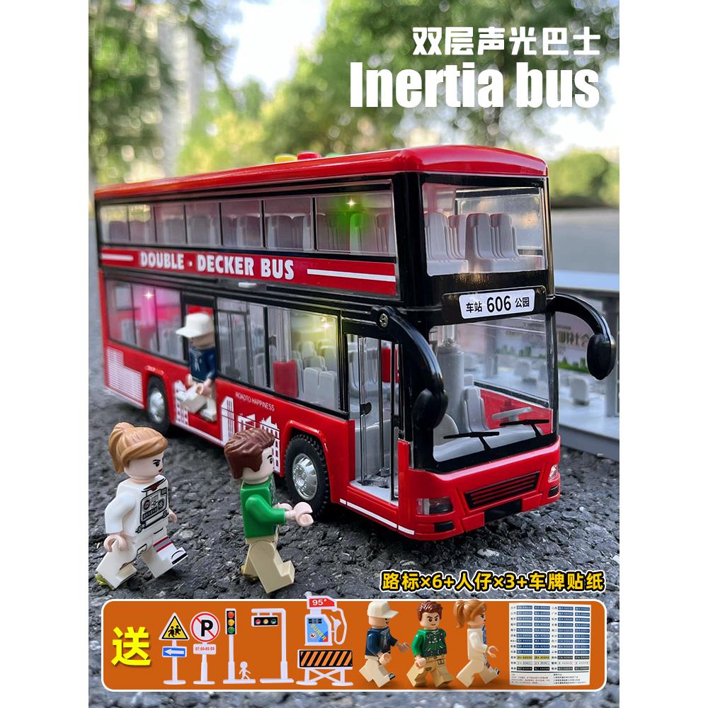 儿童双层公交车巴士玩具男孩校车大巴车超大号玩具车公共汽车模型