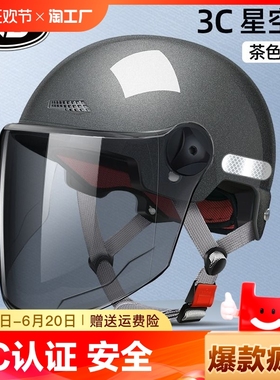 新国标3c认证电动电瓶车头盔夏季摩托车半盔四季通用安全帽轻便