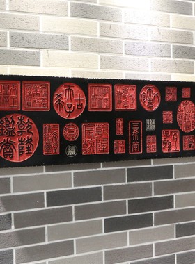 中国印挂件中式印章壁饰浮雕玄关背景墙电视墙沙发墙饰书法闲章