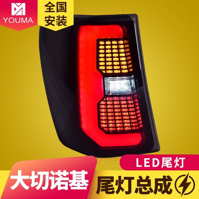 专用于JEEP大切诺基LED尾灯总成99-05改装LED行车刹车倒车转向灯