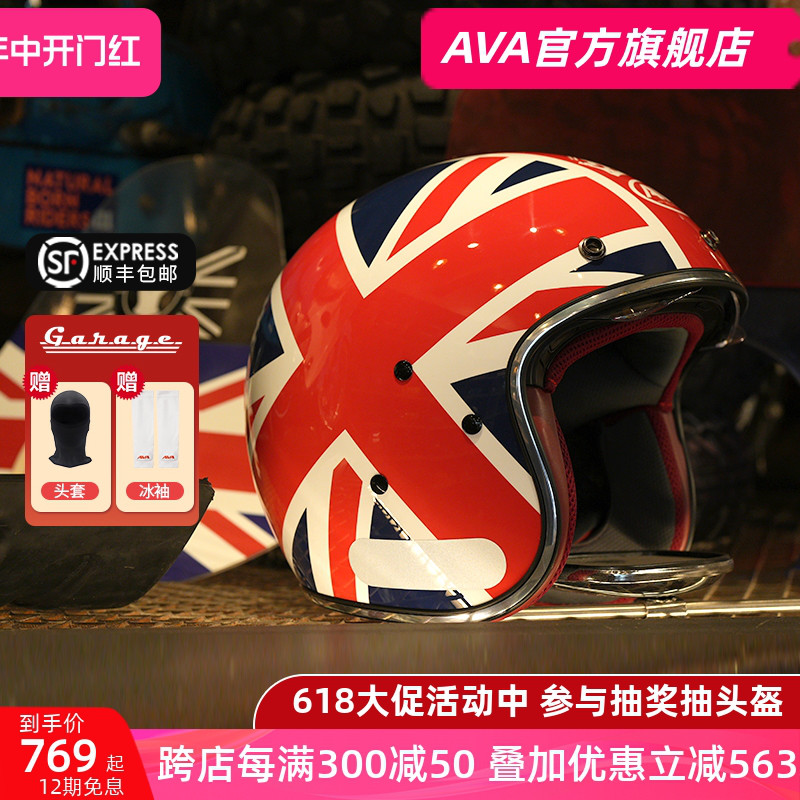 AVA GARAGE摩托车头盔3C认证机车轻量化四季街盔四分之三复古半盔