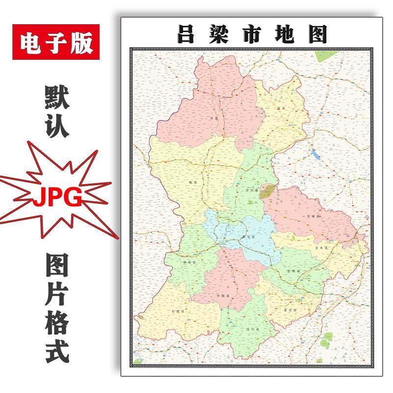 吕梁市地图交通全图可订制山西省1.5米电子版JPG素材图片素材