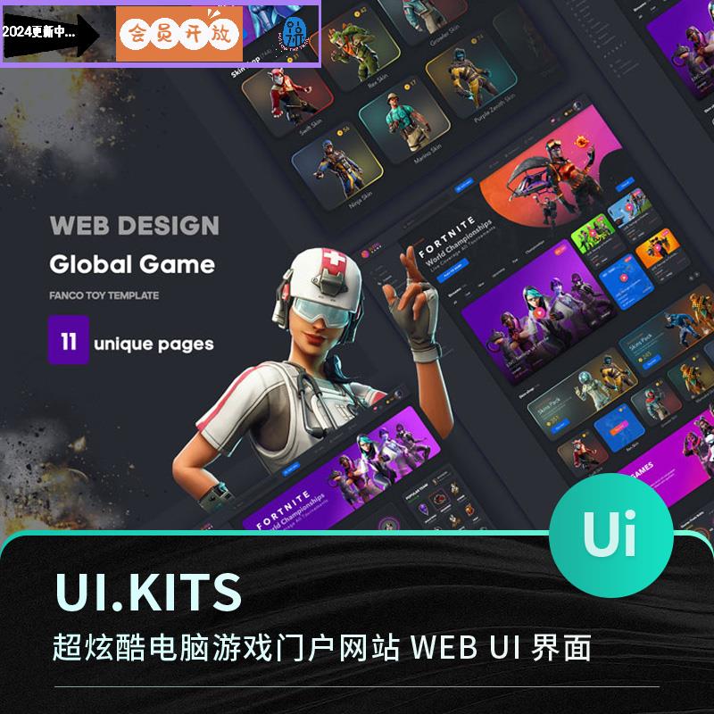 酷炫潮流电脑游戏门户网站WEB UI界面设计PSD模板素材