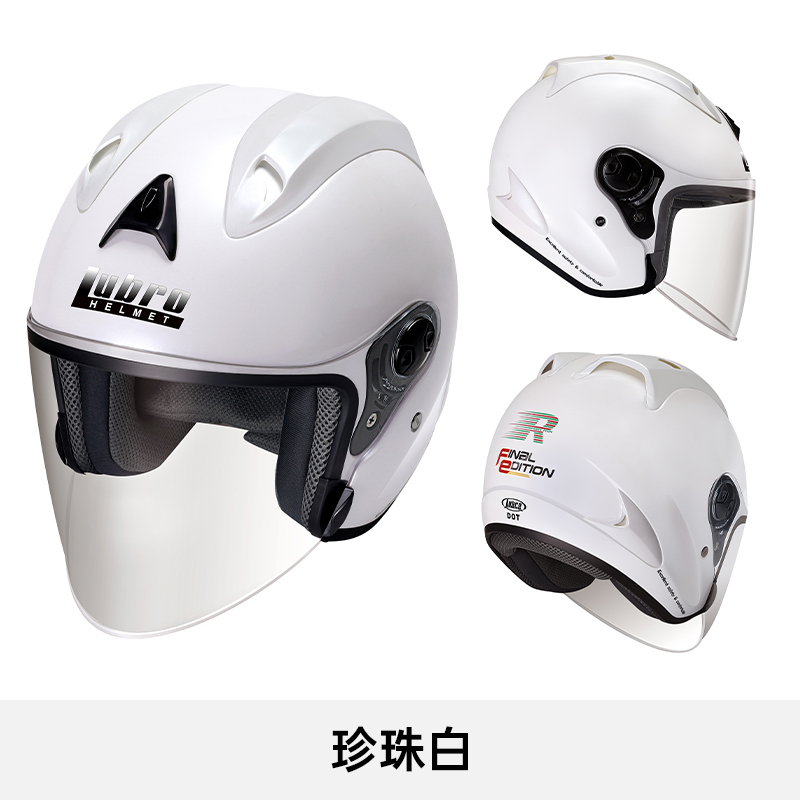 新款台湾Lubro路霸头盔 机车摩托3/4半盔 男女冬夏四季通勤用防嗮