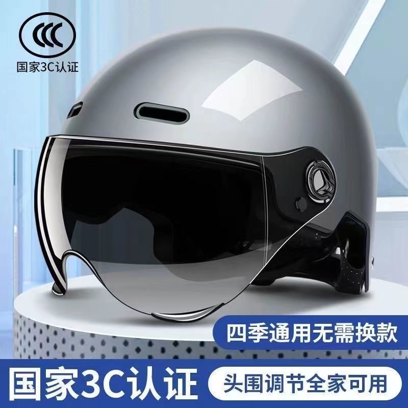 3C认证电动摩托车头盔男女夏季防晒半盔灰四季通用夏天安全帽