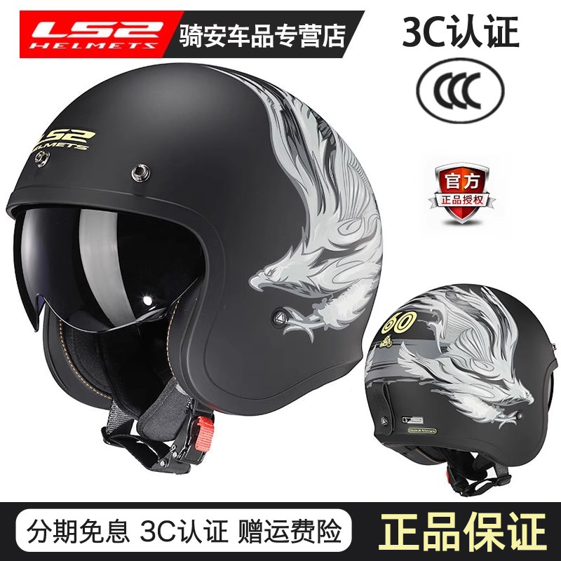 LS2复古半盔摩托车头盔哈雷机车盔男女四分之三头盔巡航美式of599