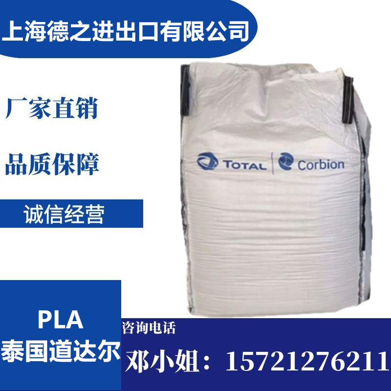 PLA泰国道达尔LX175全生物可降解透明颗粒塑料袋挤出薄膜吸塑纺丝