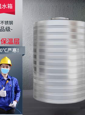 定制304不锈钢保温水箱热水罐盘管循环水塔储水罐加厚圆形3吨10吨