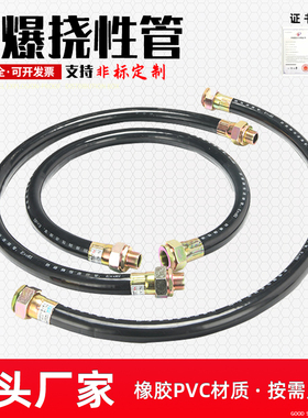 防爆挠性管橡胶PVC挠性管规格多样一内一外防爆穿线管变径头软管