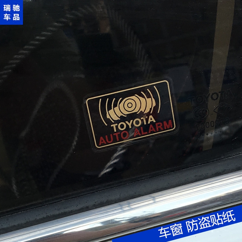 适用于丰田车窗玻璃防盗警示标车门玻璃防盗标志自动警报车标贴