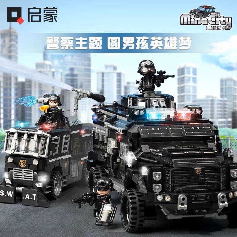 启蒙积木我的城市系列玩具警察越野摩托车直升机儿童益智拼装模型