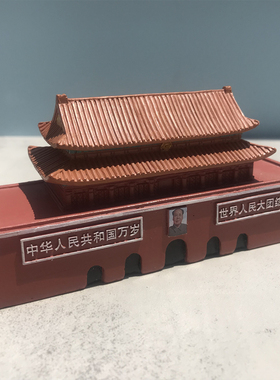 天安门树脂模型桌面摆件新中式北京旅游景点著名建筑成品爱国教育