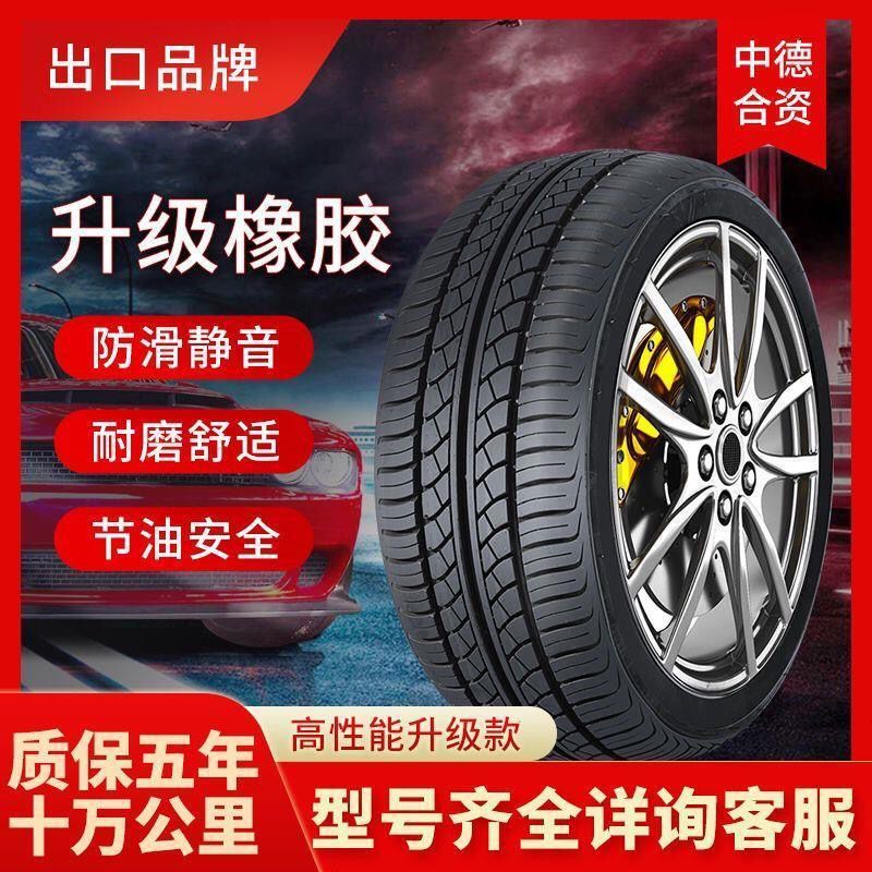 2017年16款15年14款专用三菱劲炫ASX欧蓝德奕歌汽车轮胎舒适轮胎