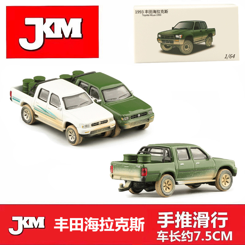 JKM1:64丰田海拉克斯皮卡仿真合金汽车模型收藏摆件男孩玩具车