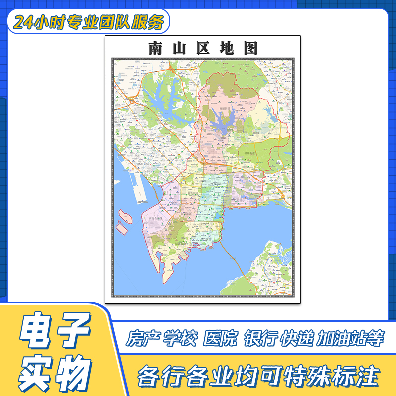 南山区地图贴图广东省行政区域交通路线颜色划分高清街道新