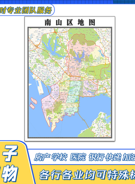 南山区地图贴图广东省行政区域交通路线颜色划分高清街道新