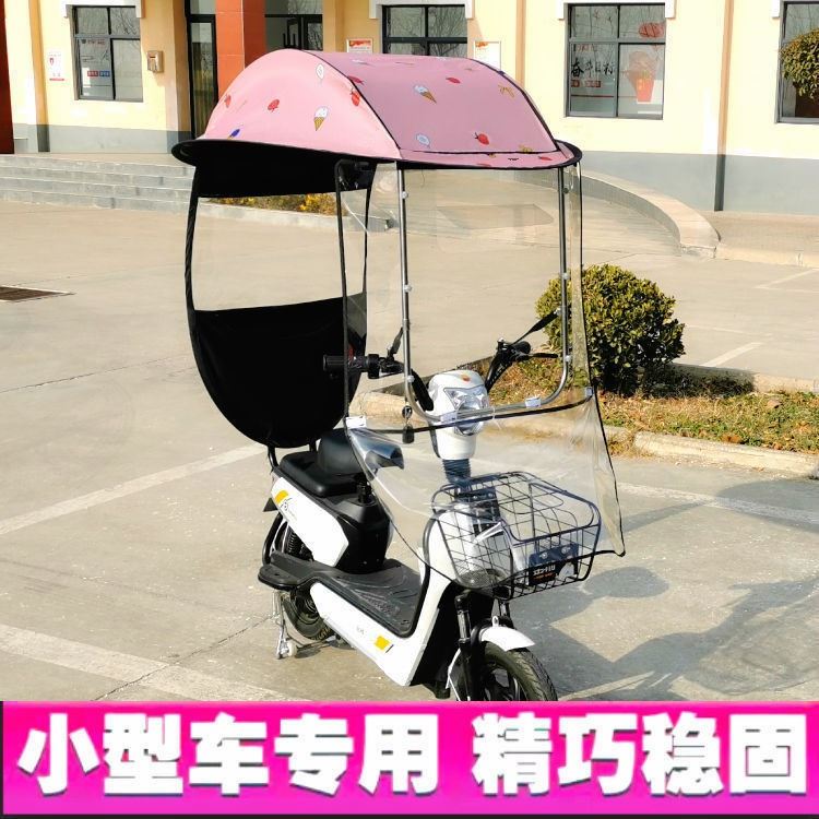 雨棚 电动车 可收三轮摩托车篷新款自行车车轮蓬电瓶防晒遮阳伞挡