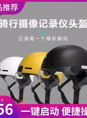 4K防水无线运动相机骑行摩托车防抖头盔记录仪高清头戴式自行车用