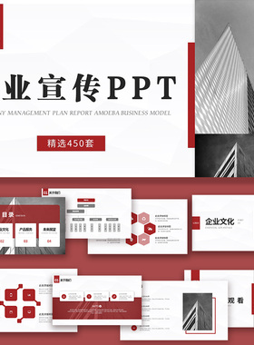 ppt模板高端公司简介产品介绍企业画册宣传工作总结汇报商务动态