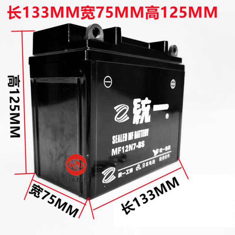 适用于钱QJ江150-18A/H男士摩托车统一免维护蓄电池12V7A干电瓶