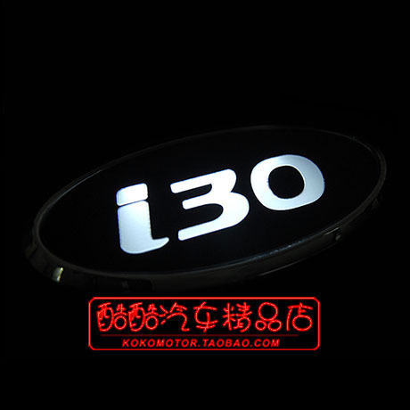 现代i30专用 改装LED发光车标S款 韩国进口